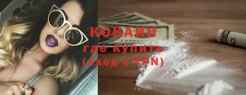 Cocaine Колумбийский  гидра ССЫЛКА  Сертолово 